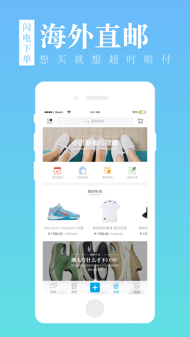 Get运动潮流iOS下载