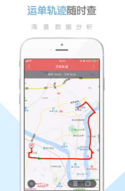 柳钢物流APP