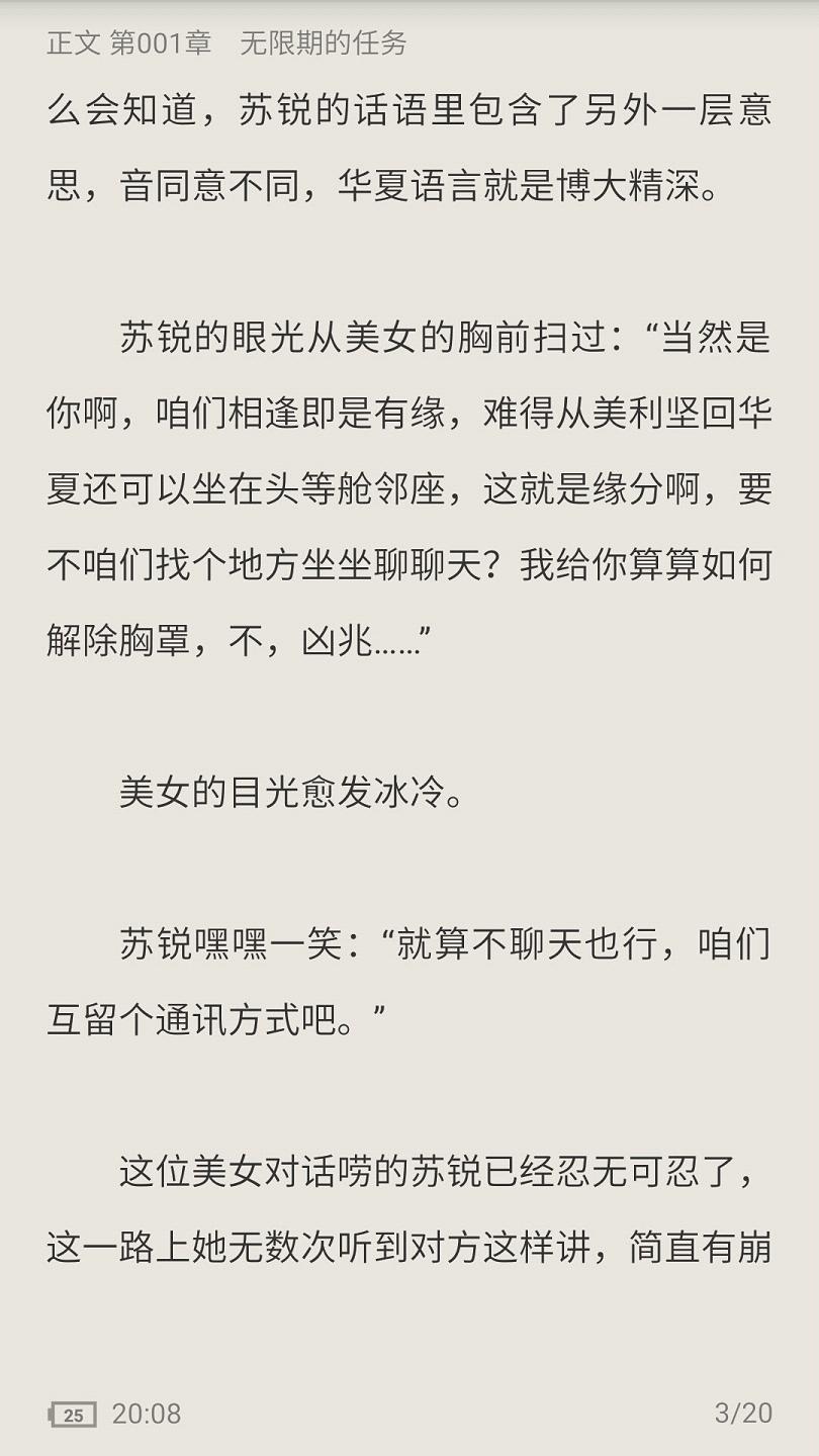 追书神器内部版苹果版下载