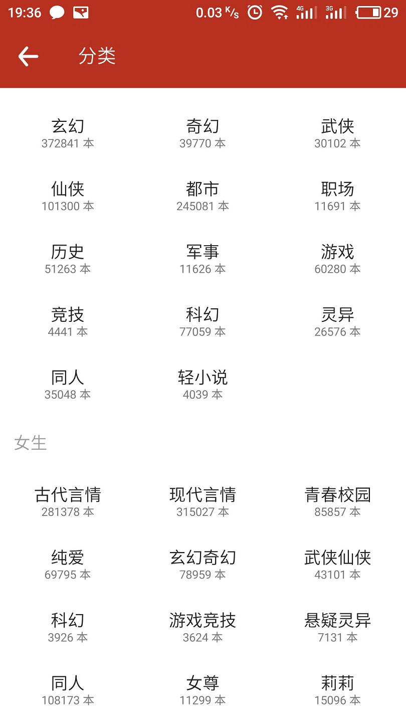 追书神器内部版苹果版下载