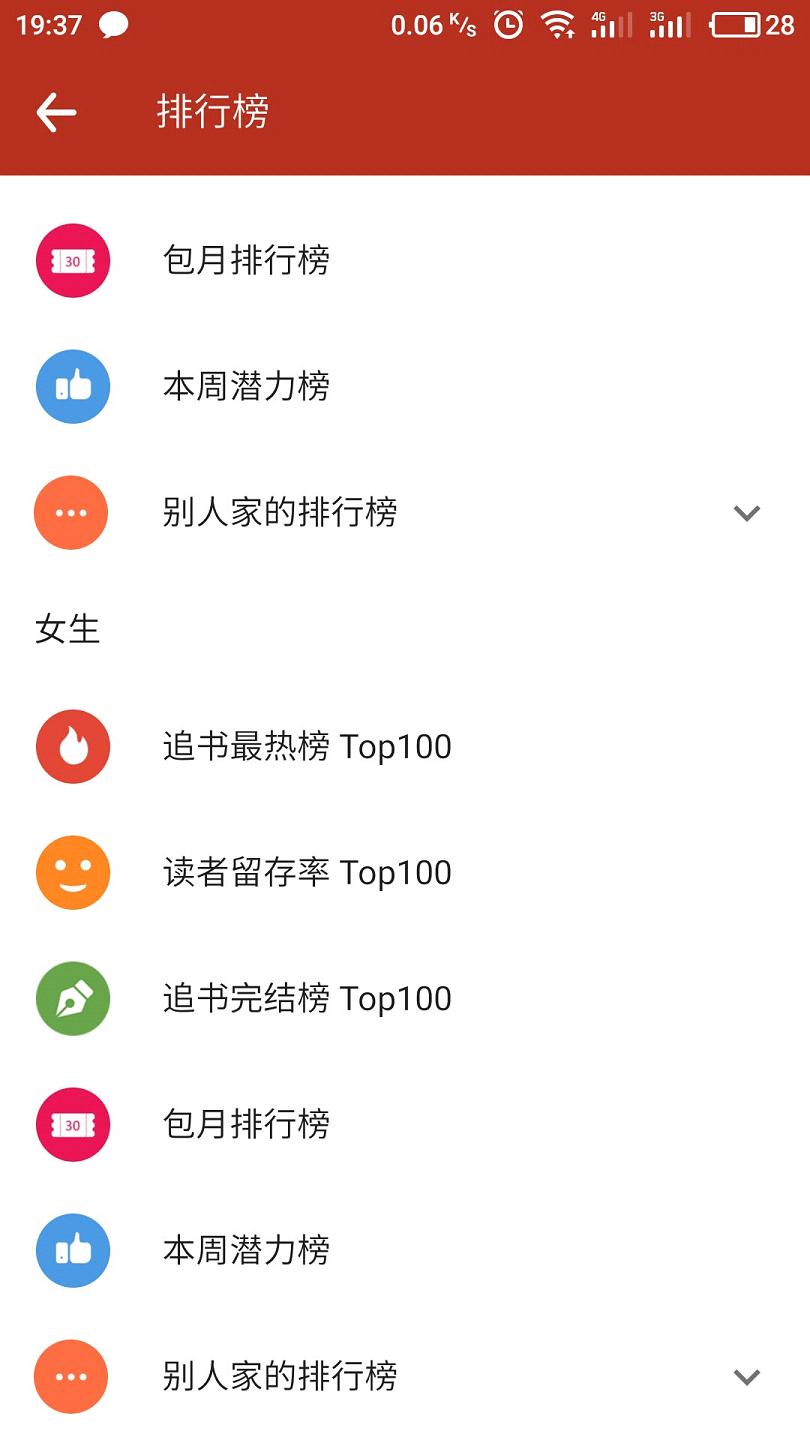 追书神器内部版苹果版下载