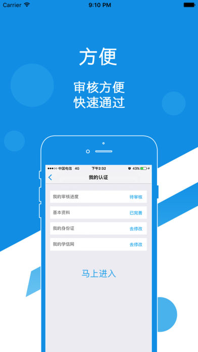 周转花ios app下载