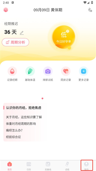 孕橙app