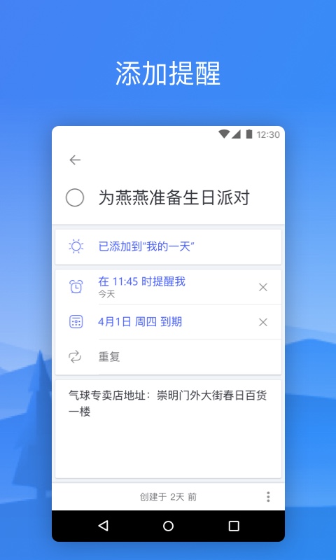 To-Do微软待办app