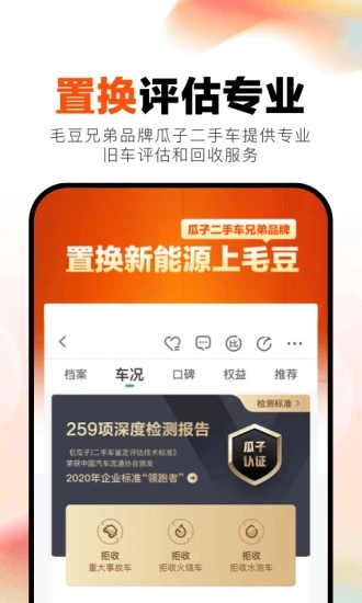 毛豆新车app