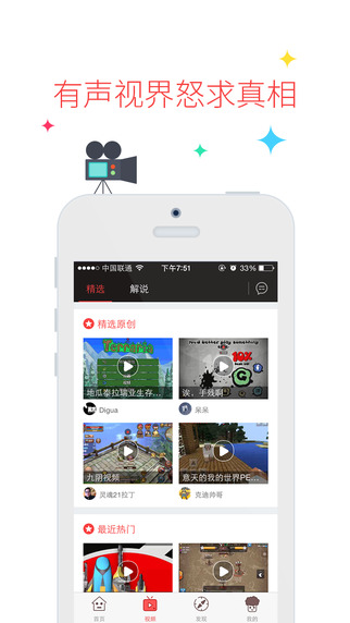 果盘游戏ios版下载
