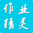 作业精灵ipad版官方下载