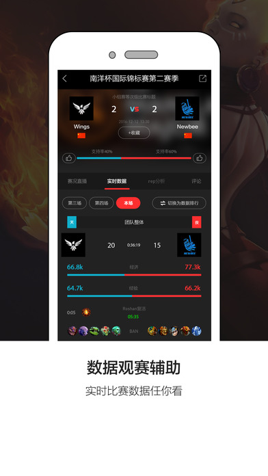 766 dota2官方助手ios版