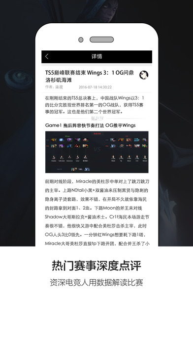 766 dota2官方助手ios版