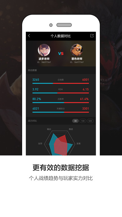 766 dota2官方助手ios版