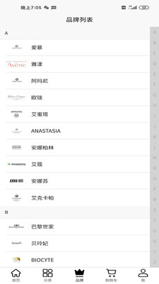 BeautiNow app