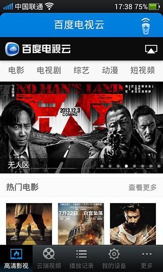 一点云播ios版下载