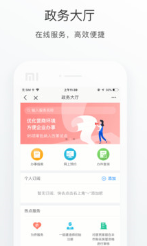 怀柔通app