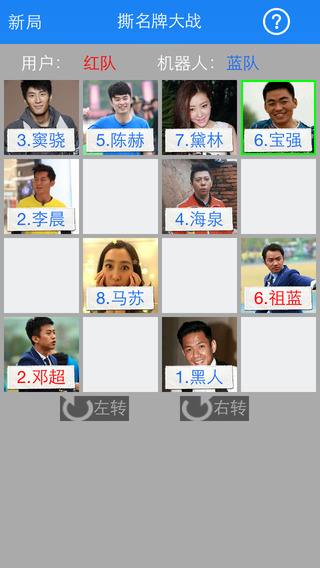 撕名牌小游戏下载