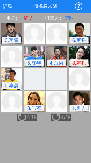 撕名牌小游戏下载