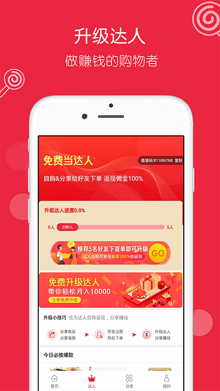 糖果省钱app
