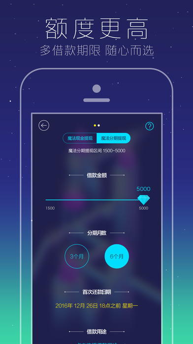 魔法现金iPhone版下载