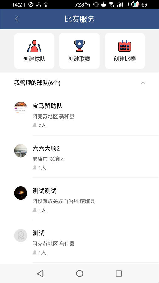 立行篮球