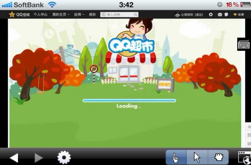 QQ超市iphone版