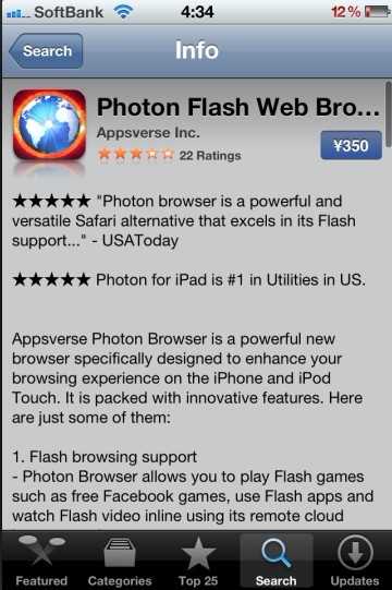 QQ超市iphone版