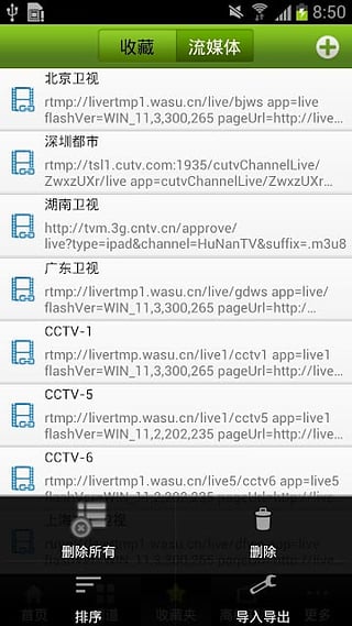 呼呼影音iOS版下载