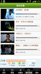 呼呼影音iOS版下载