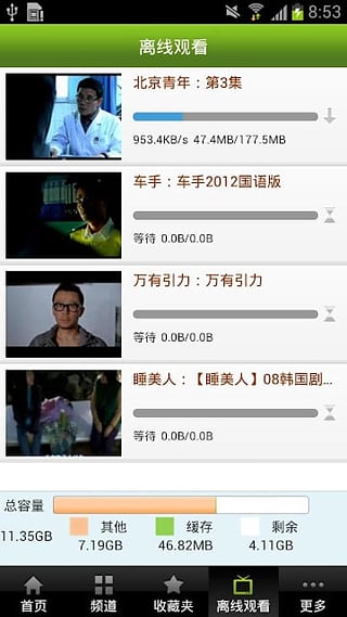 呼呼影音iOS版下载
