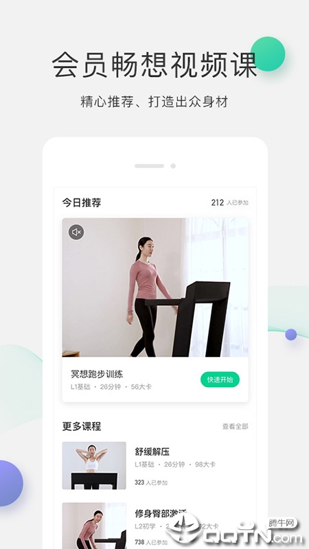 Gfit智能跑步机app下载