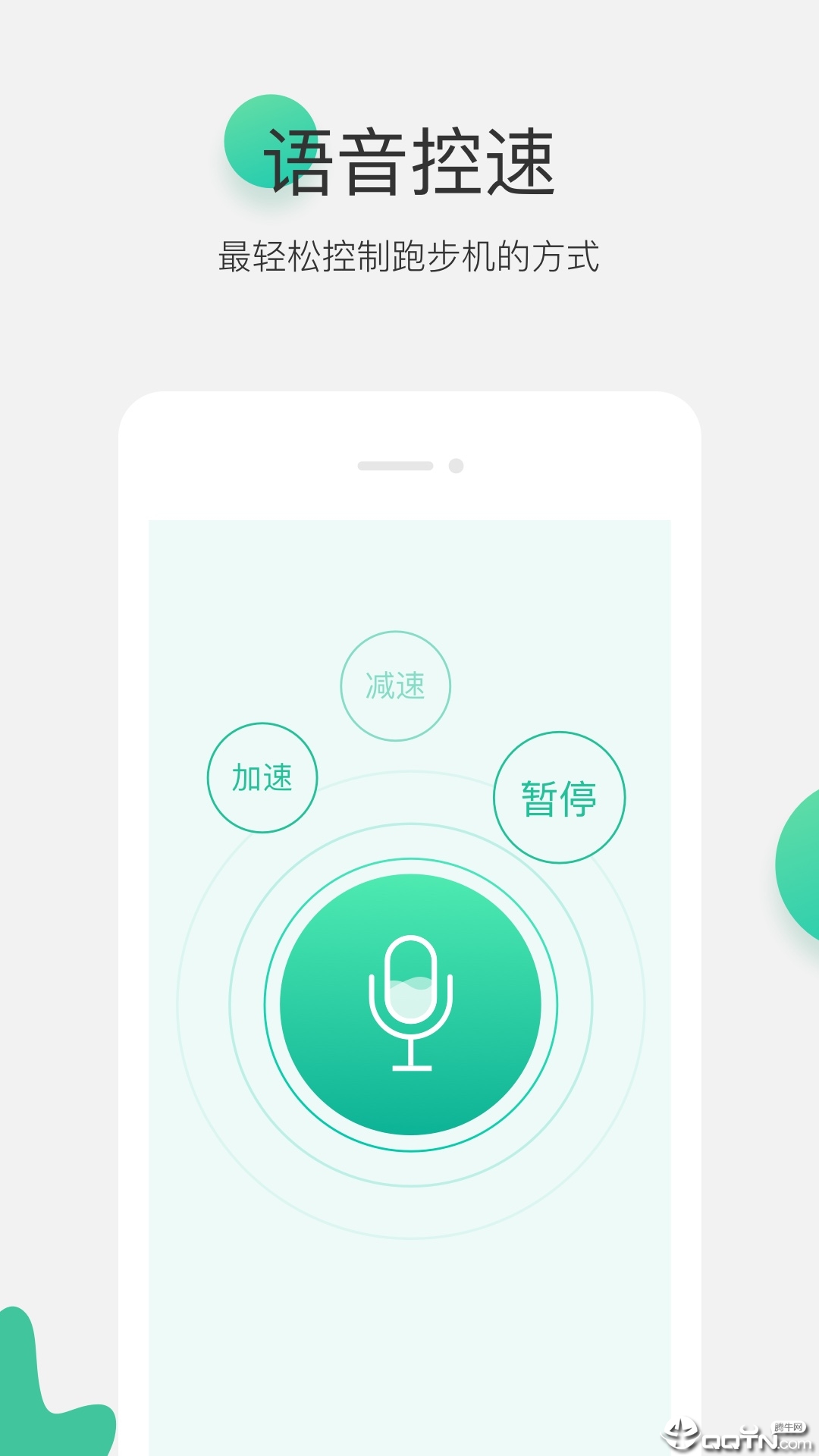 Gfit智能跑步机app下载