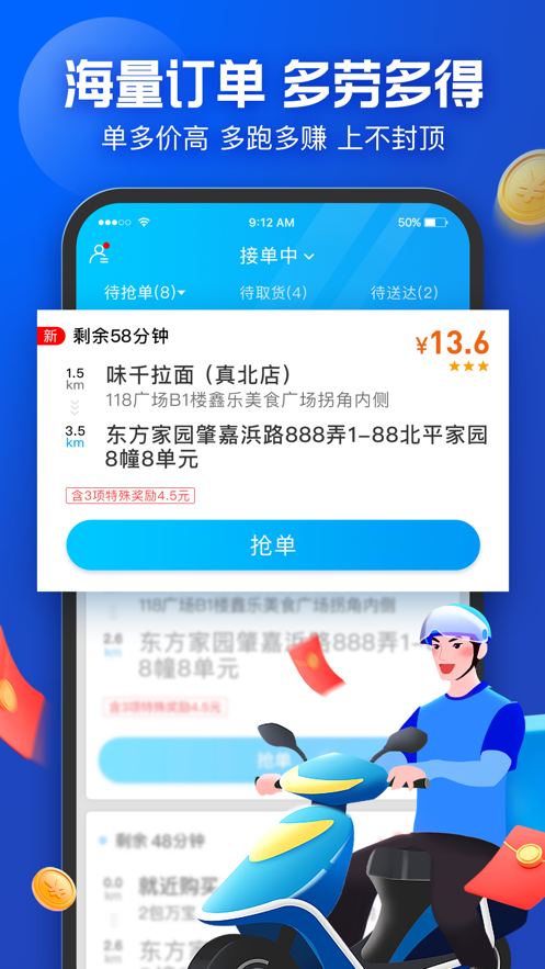 蜂鸟众包苹果版下载