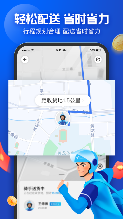 蜂鸟众包苹果版下载