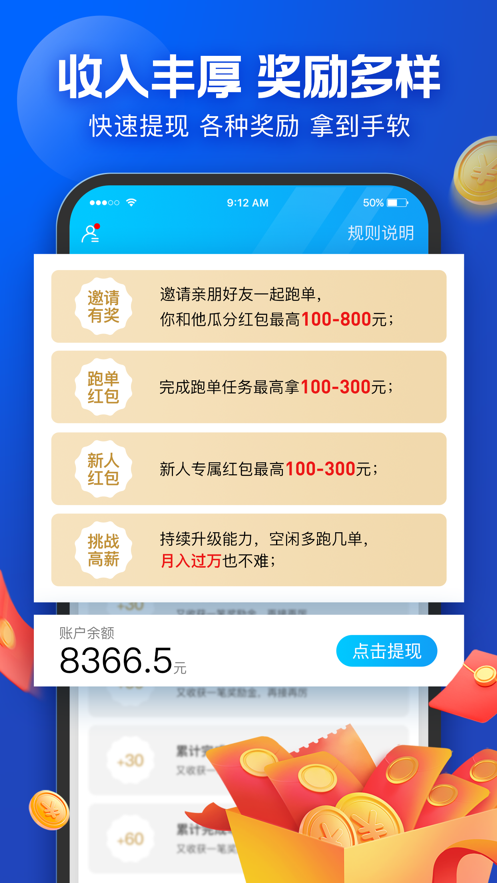 蜂鸟众包苹果版下载
