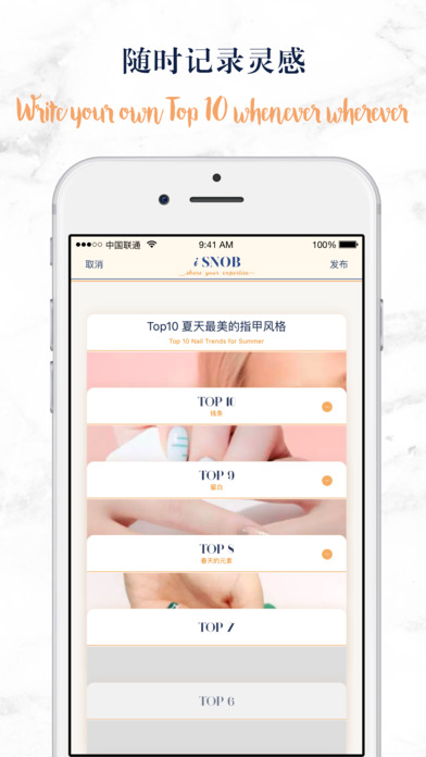 iSNOB 苹果版下载