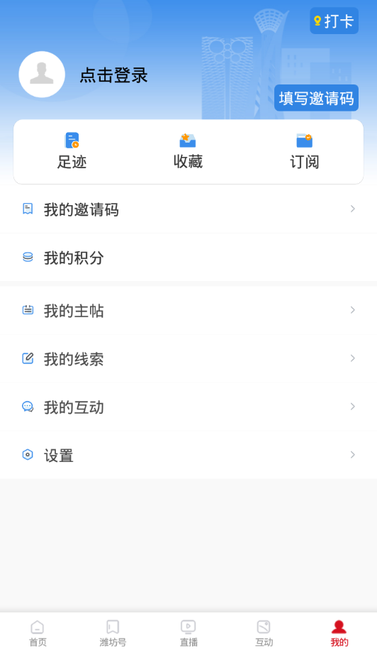 潍坊融媒