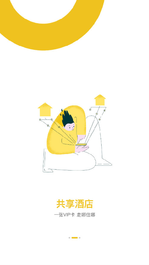 蜗牛行（旅游共享平台）