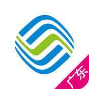 广东移动手机营业厅ios下载