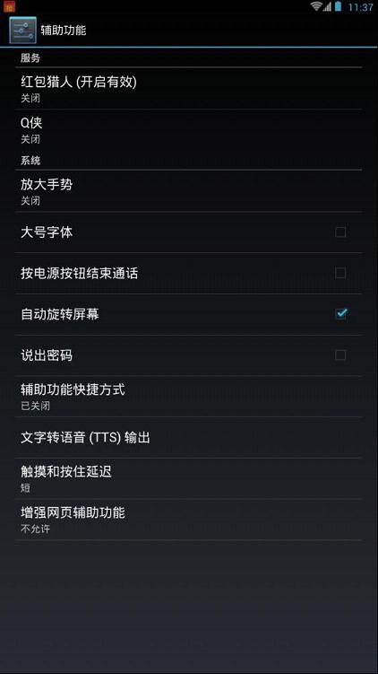 红包猎人苹果不越狱版