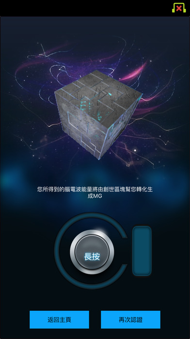 Infinite Mind iOS版下载