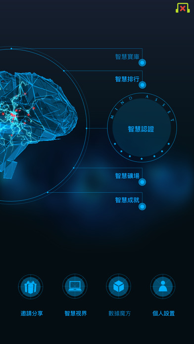 Infinite Mind iOS版下载