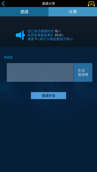 Infinite Mind iOS版下载