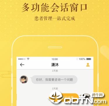 万家中医医生