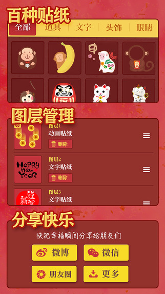 福·Fu2016 ios下载