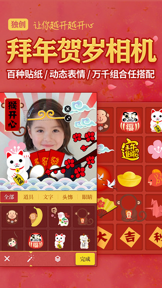 福·Fu2016 ios下载