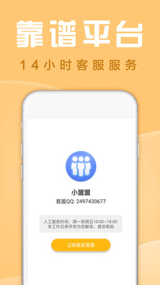 众人邦-赚钱帮帮