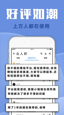 众人邦-赚钱帮帮