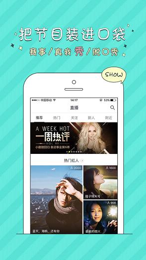 青桔直播iOS版下载