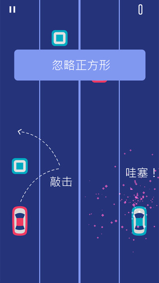 2 Cars iPhone/iPad下载
