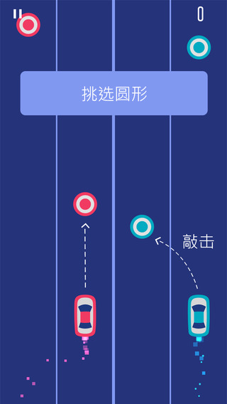 2 Cars iPhone/iPad下载