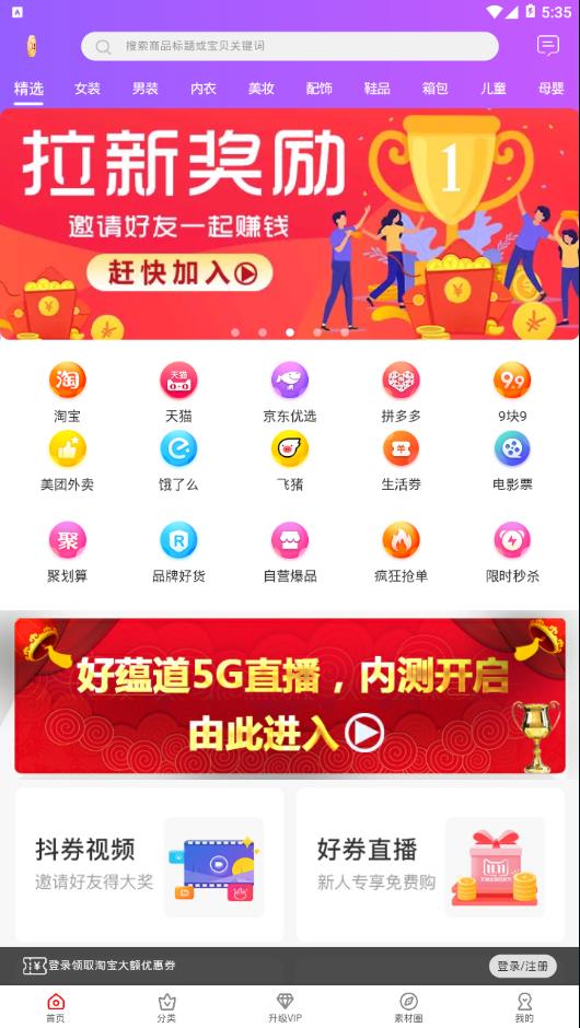 好蕴道app