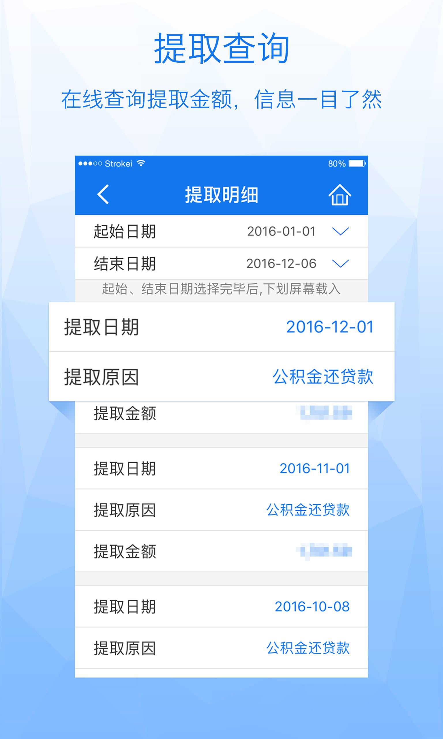 内蒙古公积金app